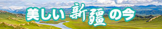 男生把肌肌插入女生逼里新疆banner-w330n60.jpg